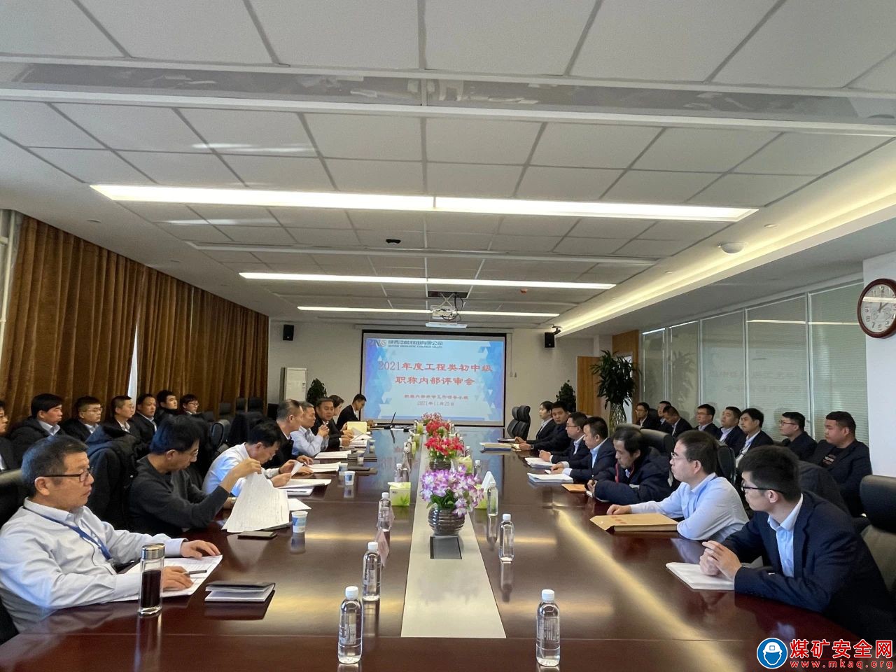 中能煤田公司開展2021年度工程類初中級職稱申報內部評審專題會
