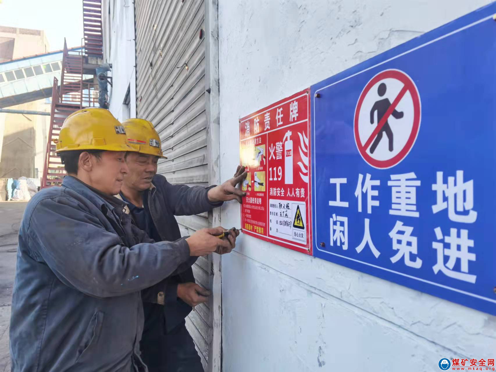 河南能源義煤公司石壕煤礦 堅決守牢安全生產