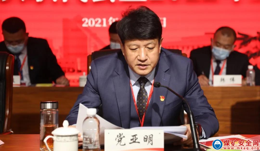逐夢一流 成就夢想 陝北礦業中能煤田公司召開三屆四次職代會暨2022年工作會