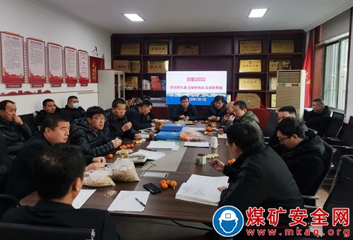 興隆莊煤礦皮帶工區：啟航2022  團結一心謀開局