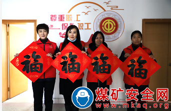 山東裕隆集團2022“寫春聯 送祝福 道平安”文藝誌願服務走進唐陽煤礦