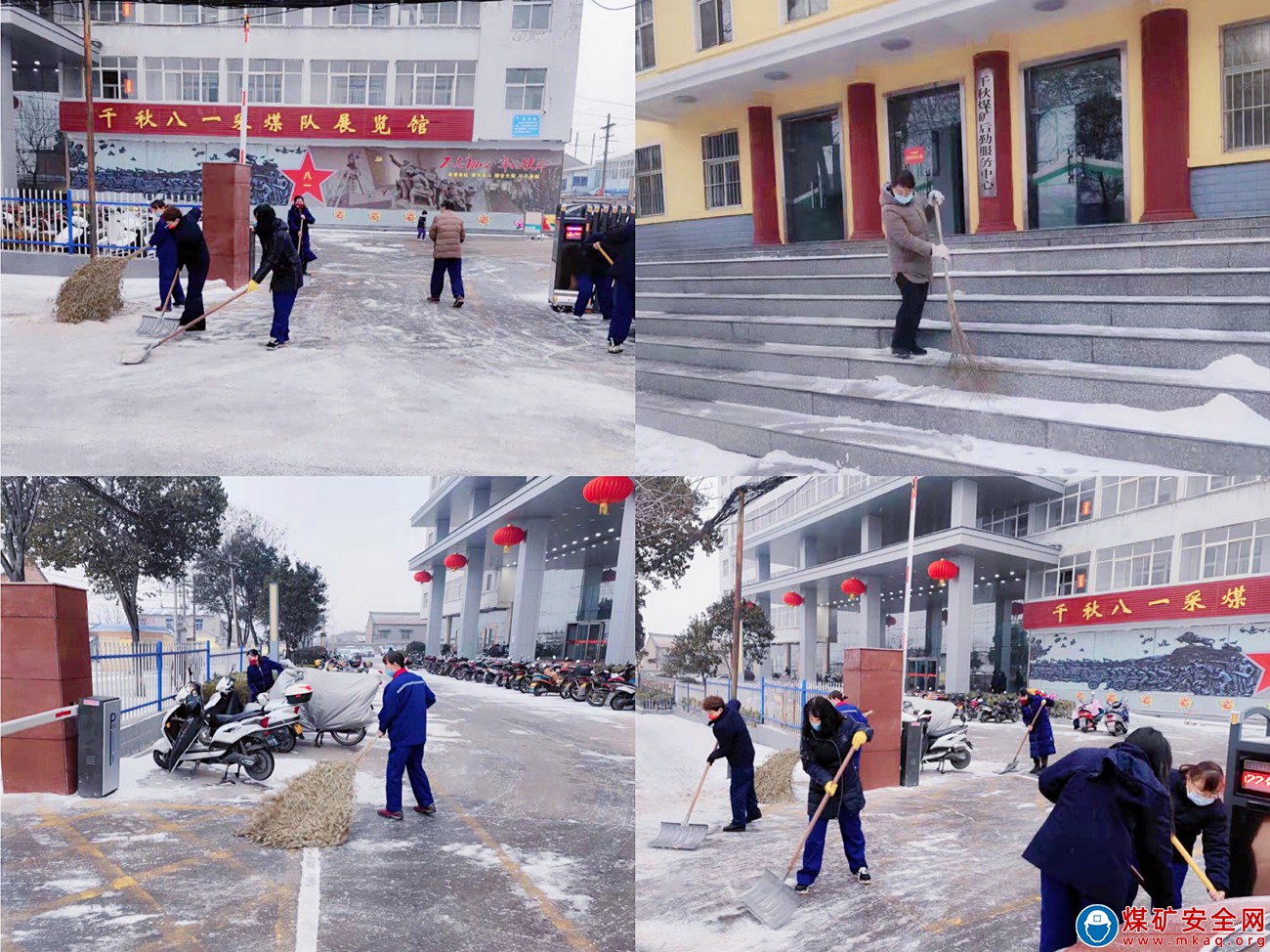 河南能源義煤公司千秋煤礦：聞“雪”而動 保安全