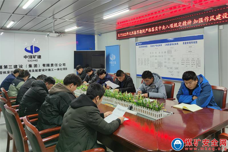 中煤三建建安公司泗縣片區黨支部開展節前廉潔警示教育