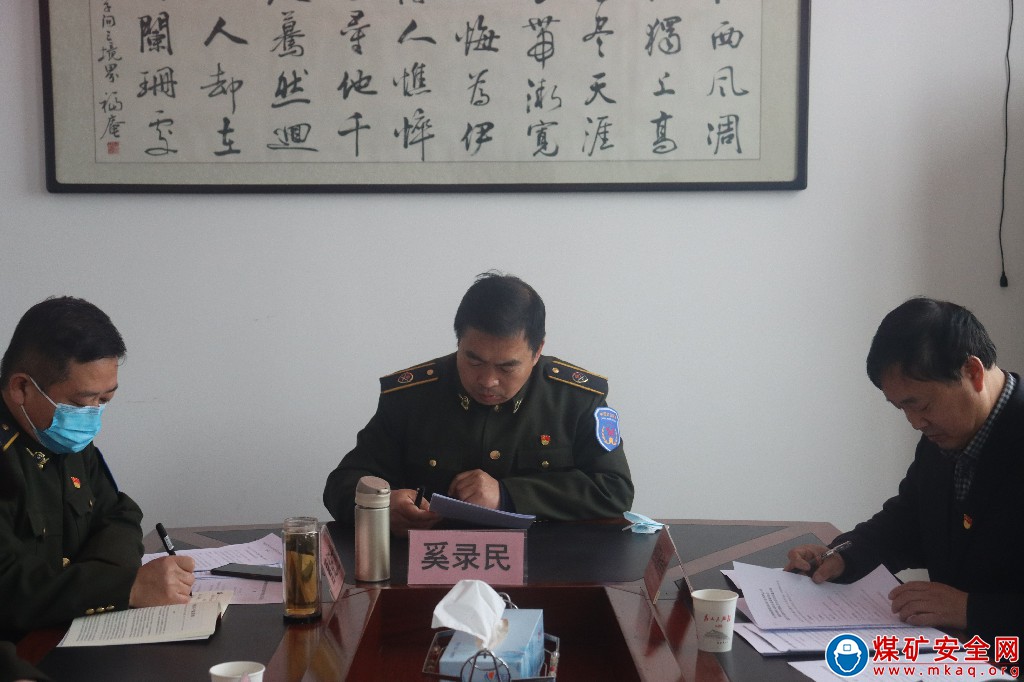 蒲白救護消防大隊召開黨史學習教育專題民主生活會