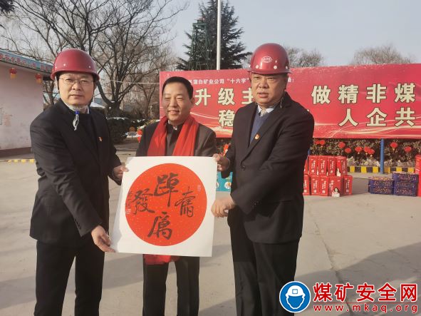 陝煤蒲白熱電公司：新春走基層  情暖職工心
