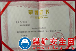 陝煤蒲白熱電公司：喜訊！熱電公司“五小”技術創新成果在中煤協會評選獲獎