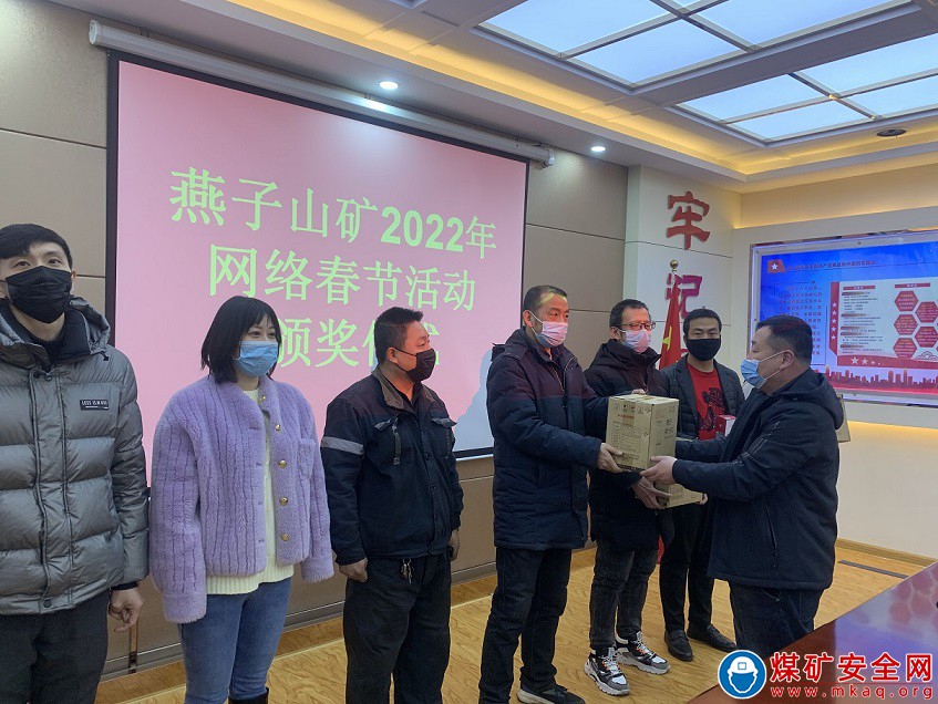 晉能控股煤業集團燕子山礦有序開展網絡線上活動 豐富青年職工文娛生活