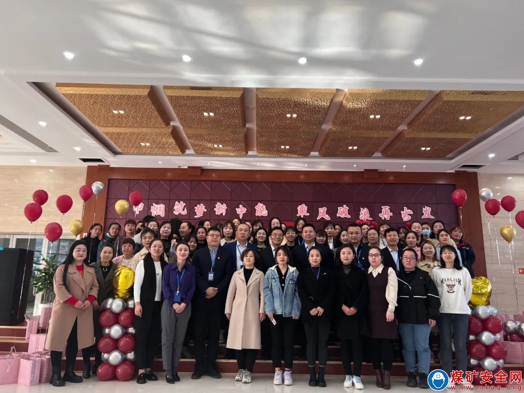 陝西中能煤田有限公司：春暖花開季 情暖女神節