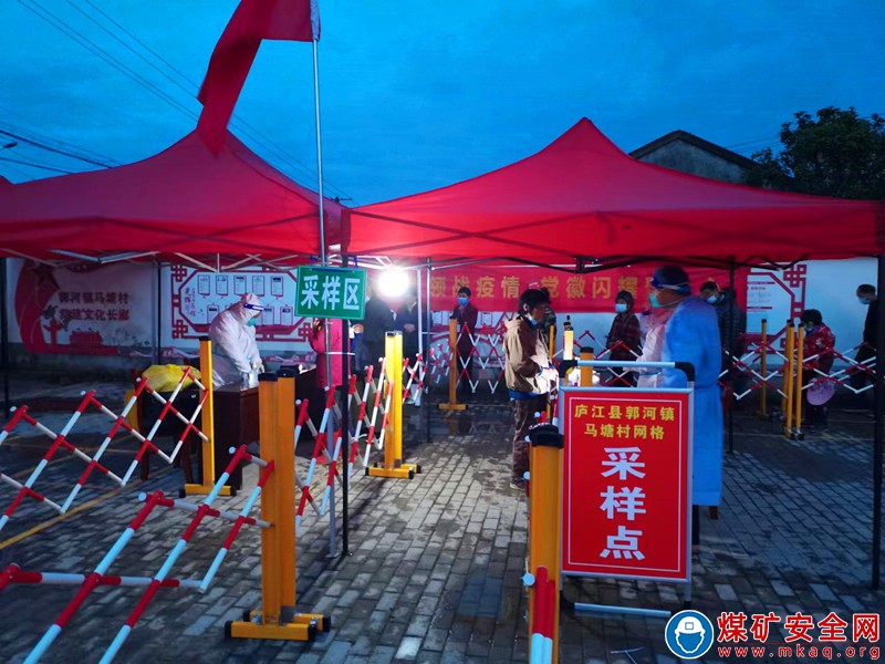 安徽省廬江縣郭河鎮：開展區域核酸檢測工作