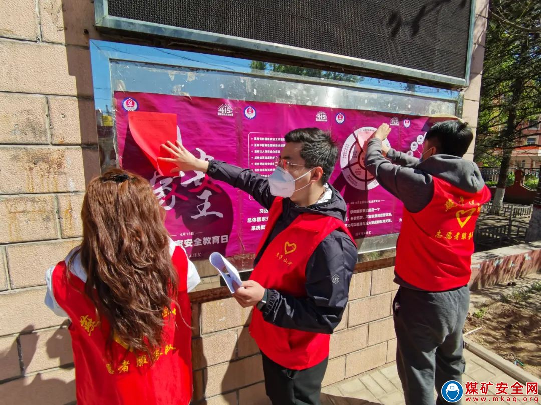晉能控股煤業集團燕子山礦團委開展“就業幫扶進社區”青年誌願服務活動