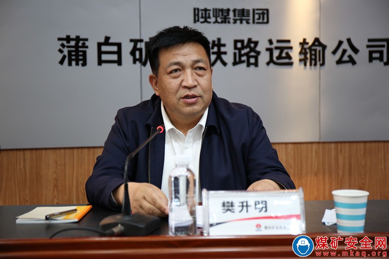 蒲白鐵運公司：蒲白礦業公司對公司領導班子和領導幹部進行2021年度綜合考核