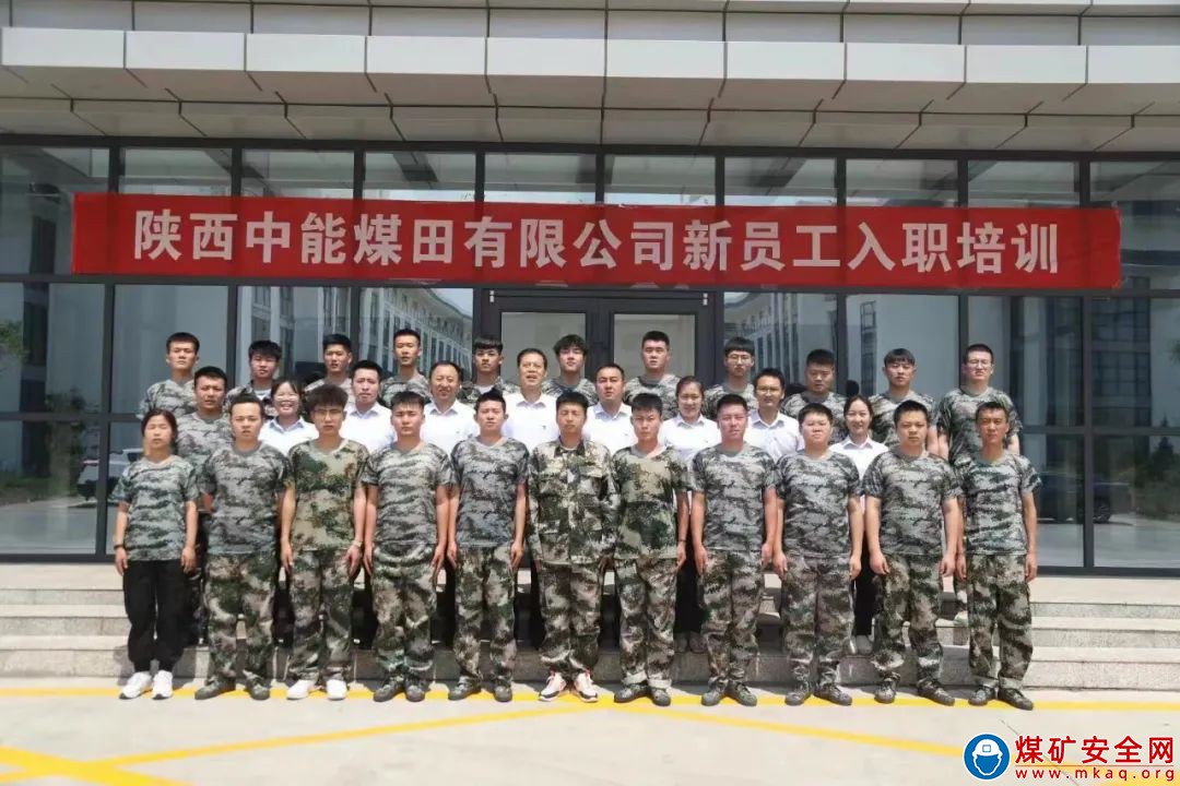 陝西中能煤田有限公司：心向中能，篤實前行