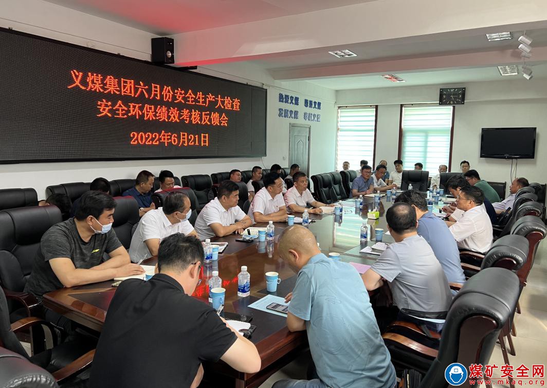 義煤集團到石壕煤礦進行六月份綜合考核