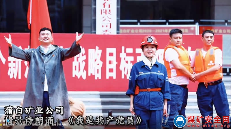 蒲白煤化運營公司  拚命三郎——仵安國