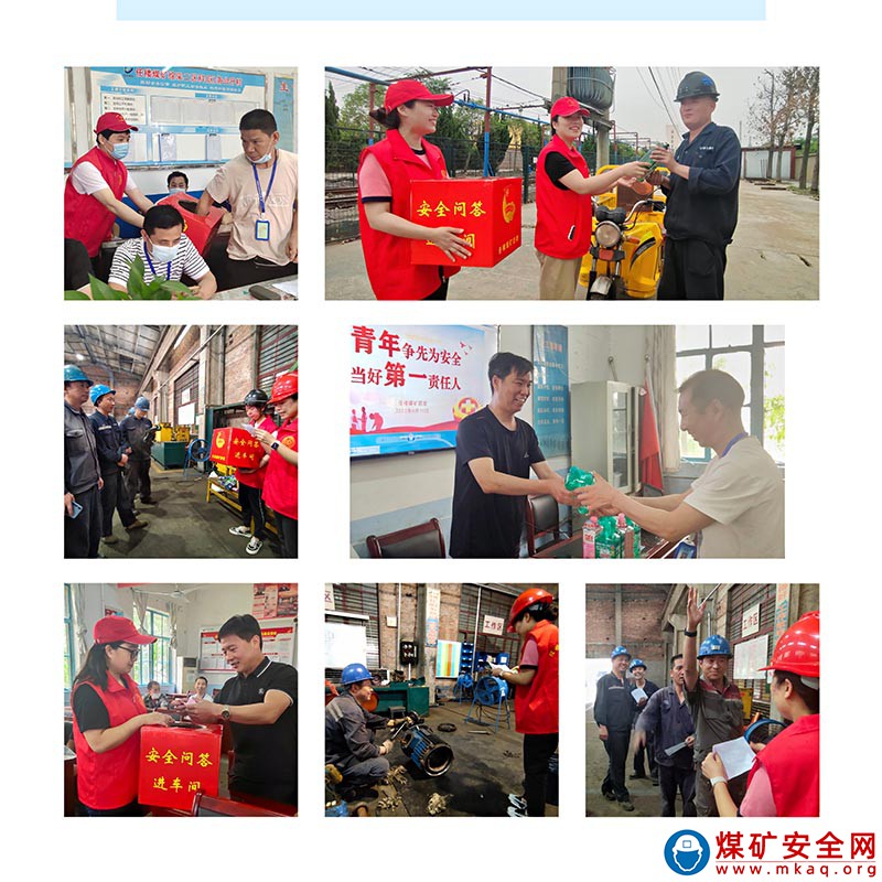 任樓煤礦：青年爭先為安全 趣味問答進班組