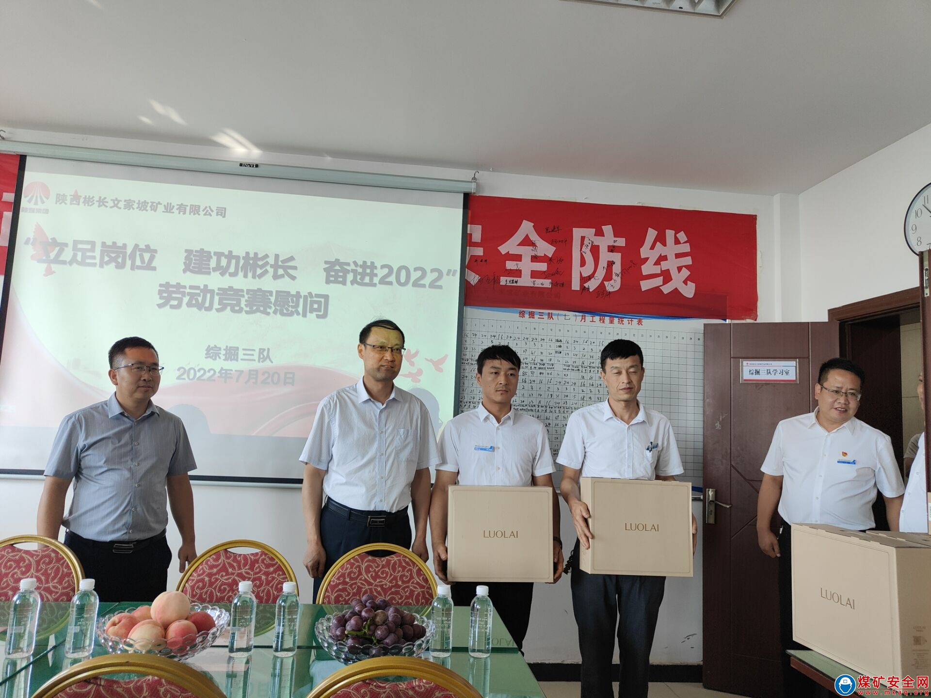 公司領導慰問一線職工