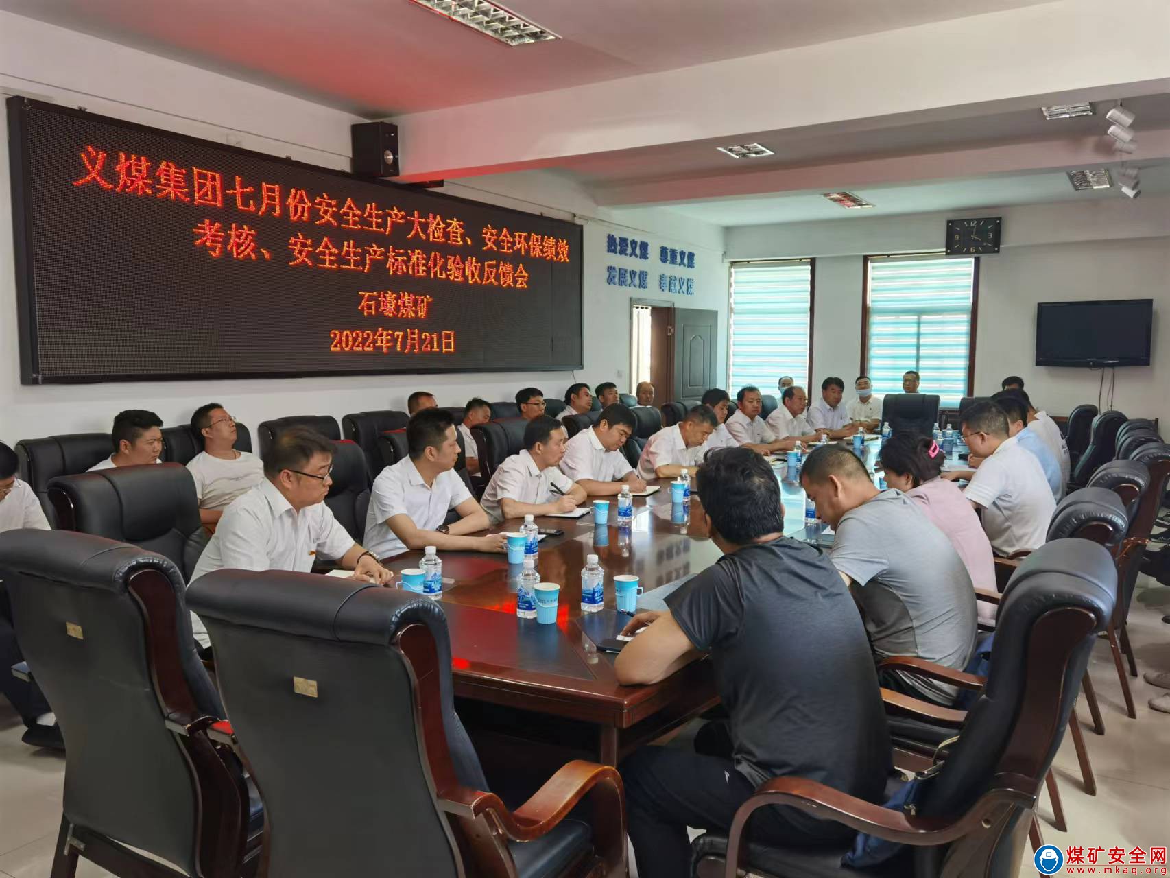 河南能源義煤集團到石壕煤礦進行7月份安全生產“三合一”檢查