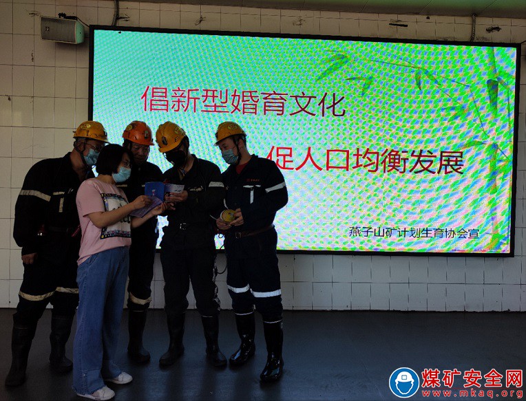 晉能控股煤業集團燕子山礦計生辦開展“關注員工健康、真情服務礦山”宣傳活動