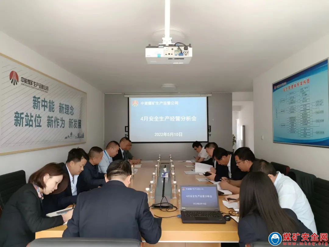 中能煤礦生產運營公司“期中考”成績單出爐……