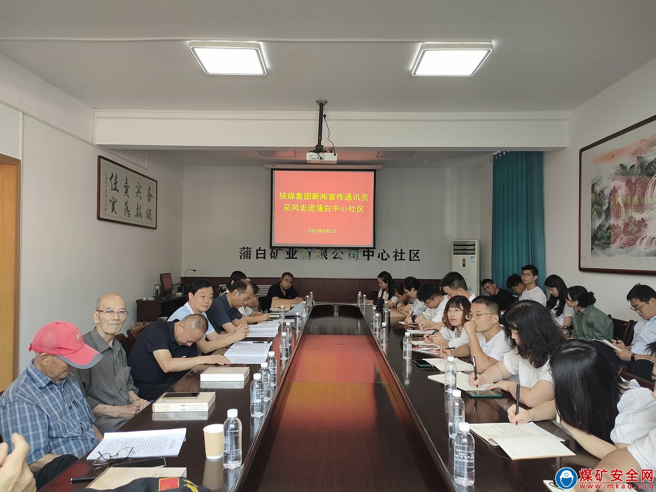 蒲白中心社區關愛服務贏得陝煤集團通訊員的青睞