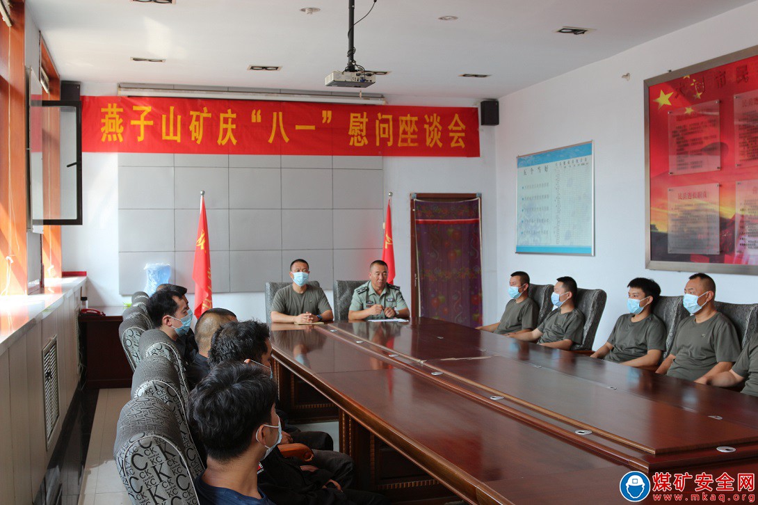 晉能控股煤業集團燕子山礦舉辦慶“八一”慰問座談會