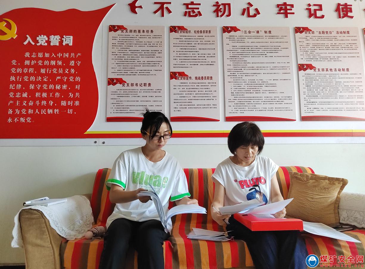 中興煤業為黨建工作“體檢”給黨支部健康“把脈”