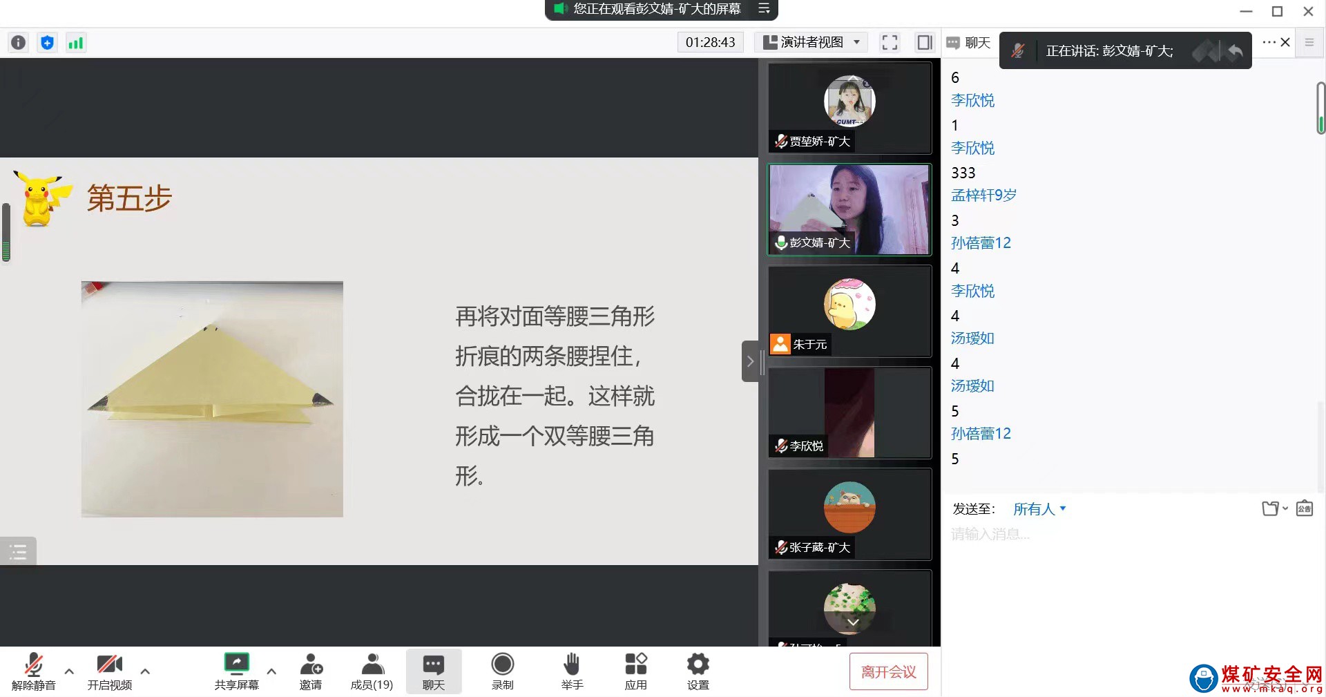 巧手生花，“紙”因有你——張廣石支教團開展手工折紙課程