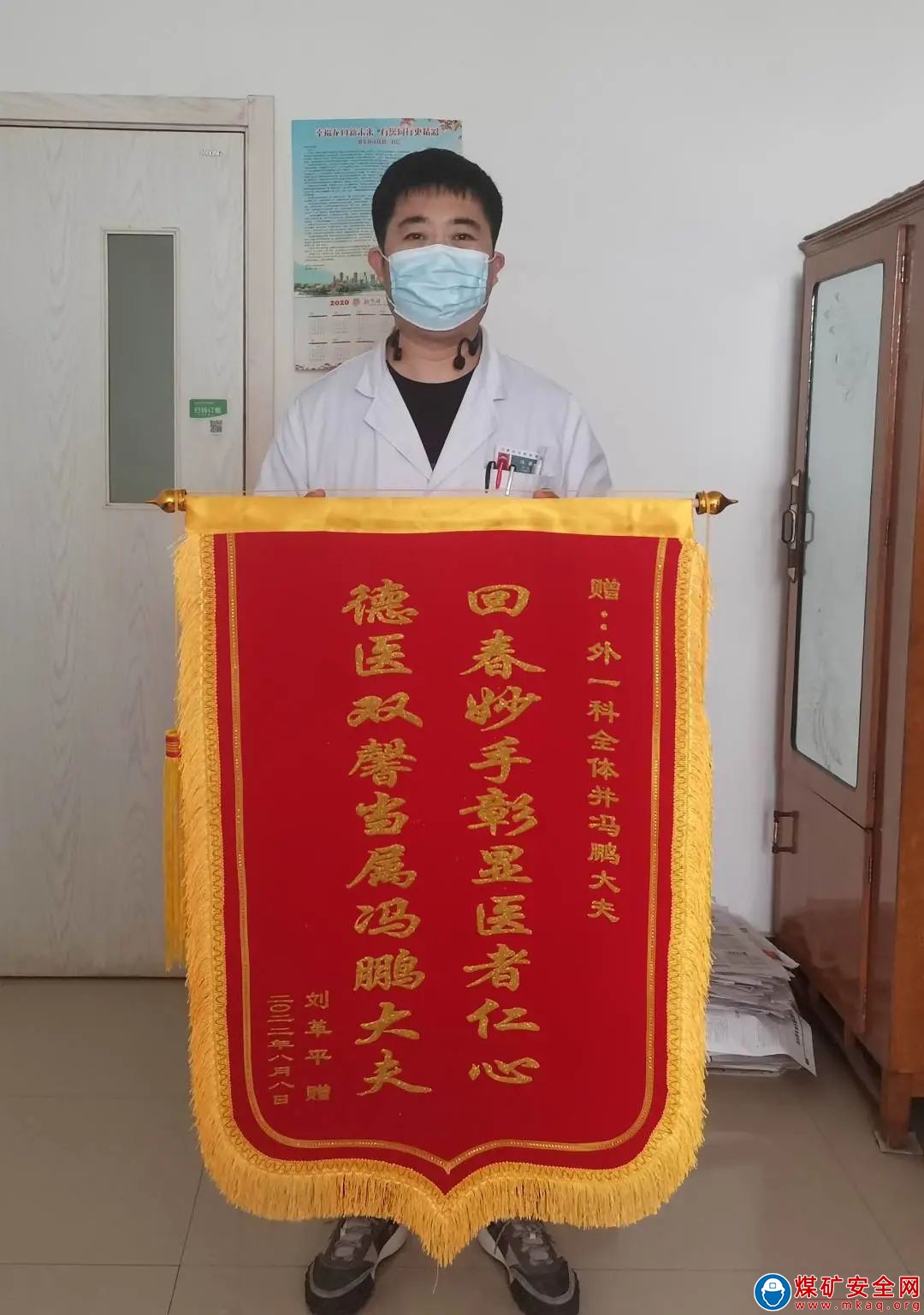 妙手回春 “形影不離”  