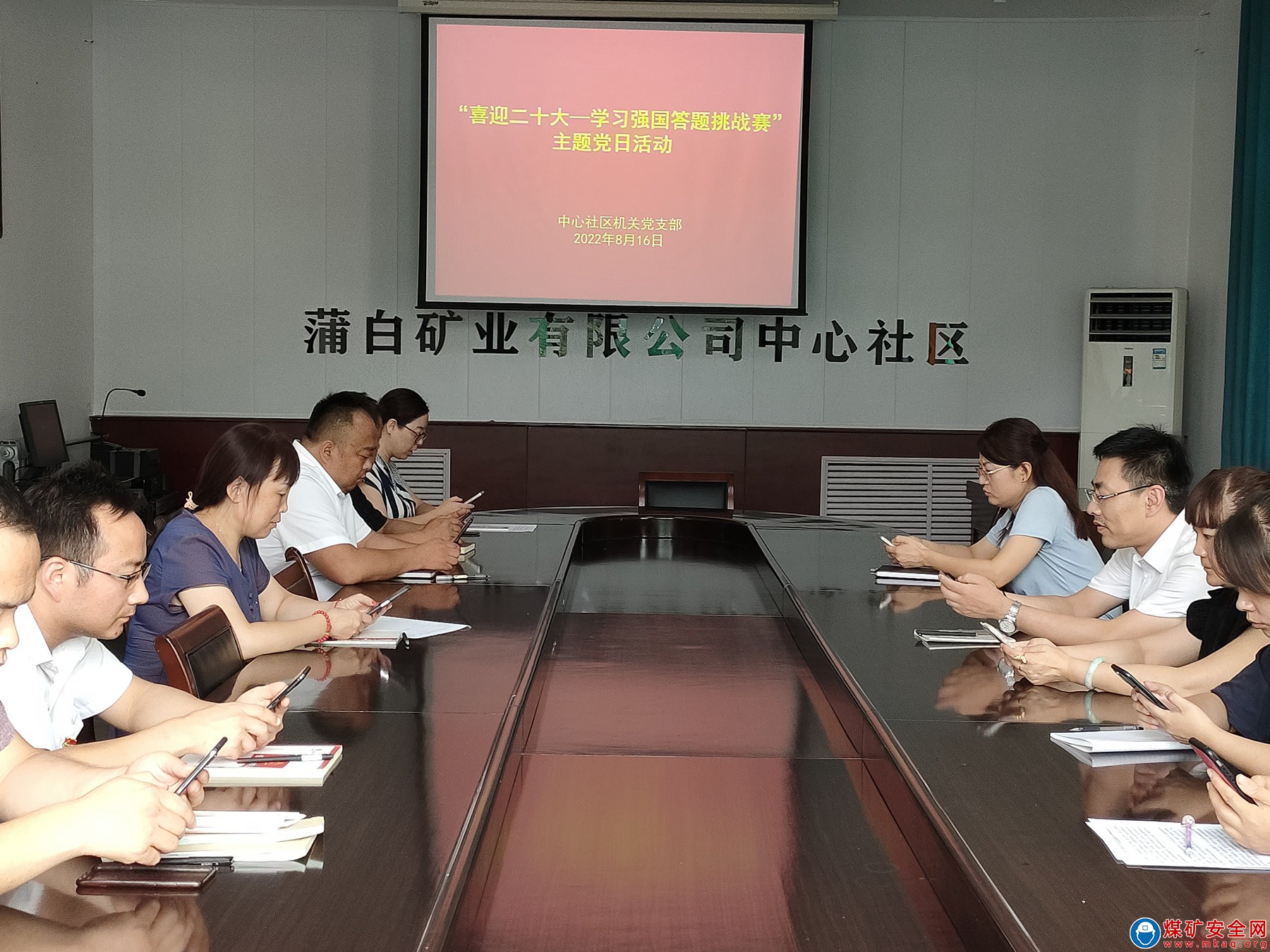 蒲白中心社區：機關黨支部開展學習強國答題挑戰賽