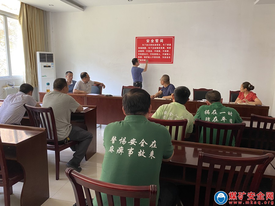 觀文煤礦對“不安全行為”人員進行集中幫教活動