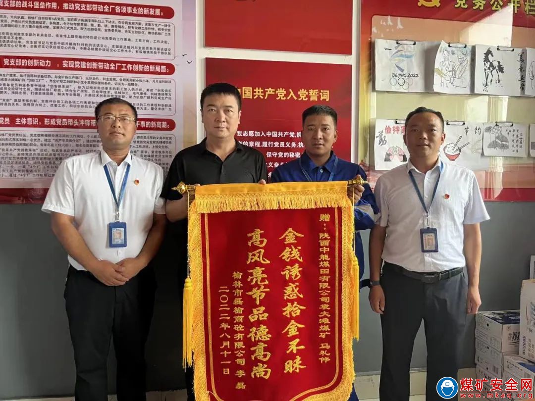 中能袁大灘礦業：小行為，大能量