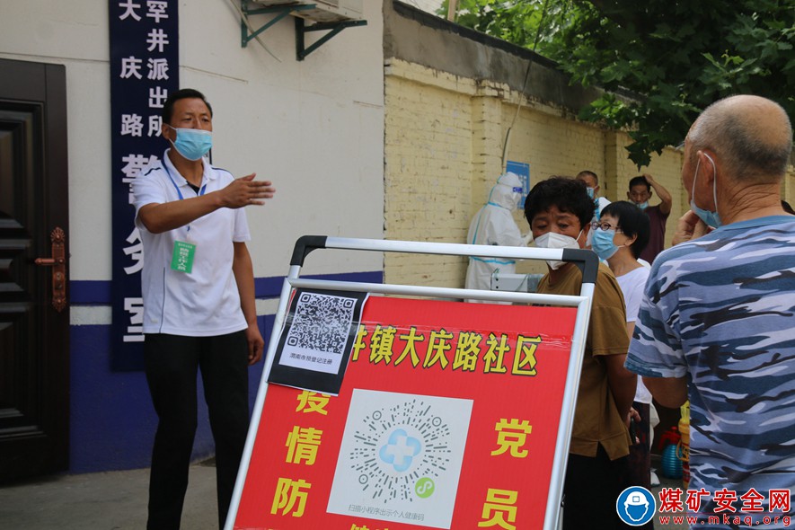 蒲白礦業煤礦運營公司黨員奮戰抗疫一線 帶頭爭當紅先鋒