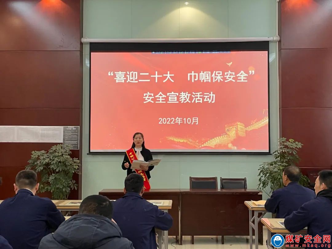 陝西中能煤田有限公司：女工協管到班前 和風細雨話安全