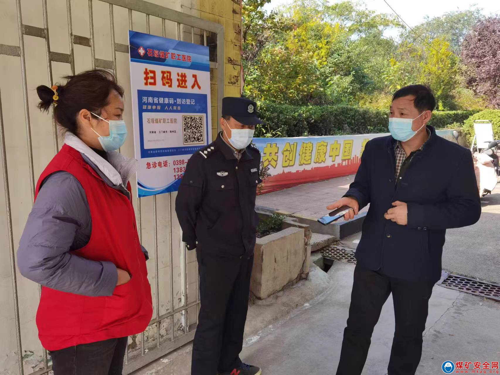 河南能源義煤集團石壕煤礦：疫情一線閃耀最靚色
