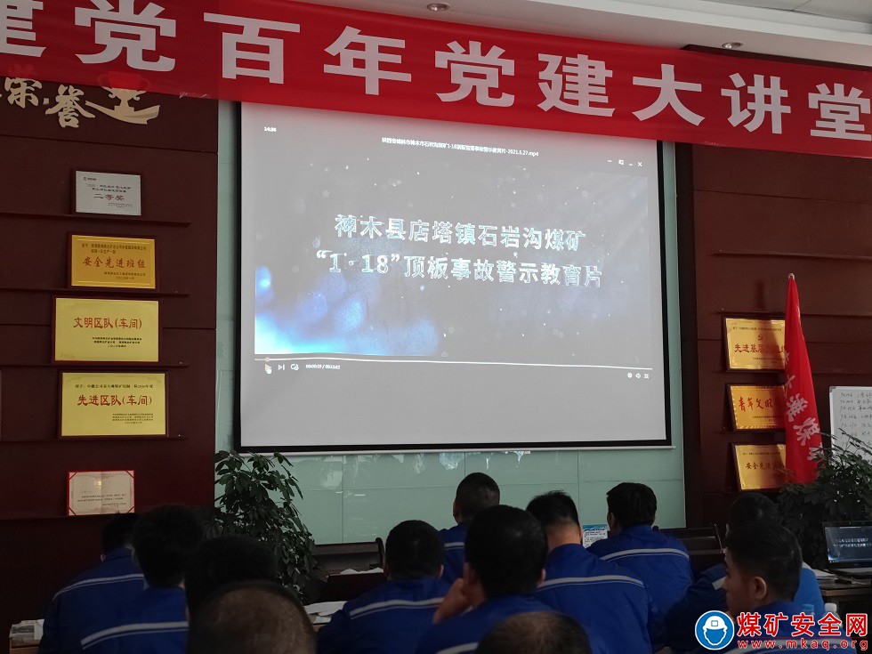 中能袁大灘礦業：做好三違“反”與“糾” 密織安全生產網