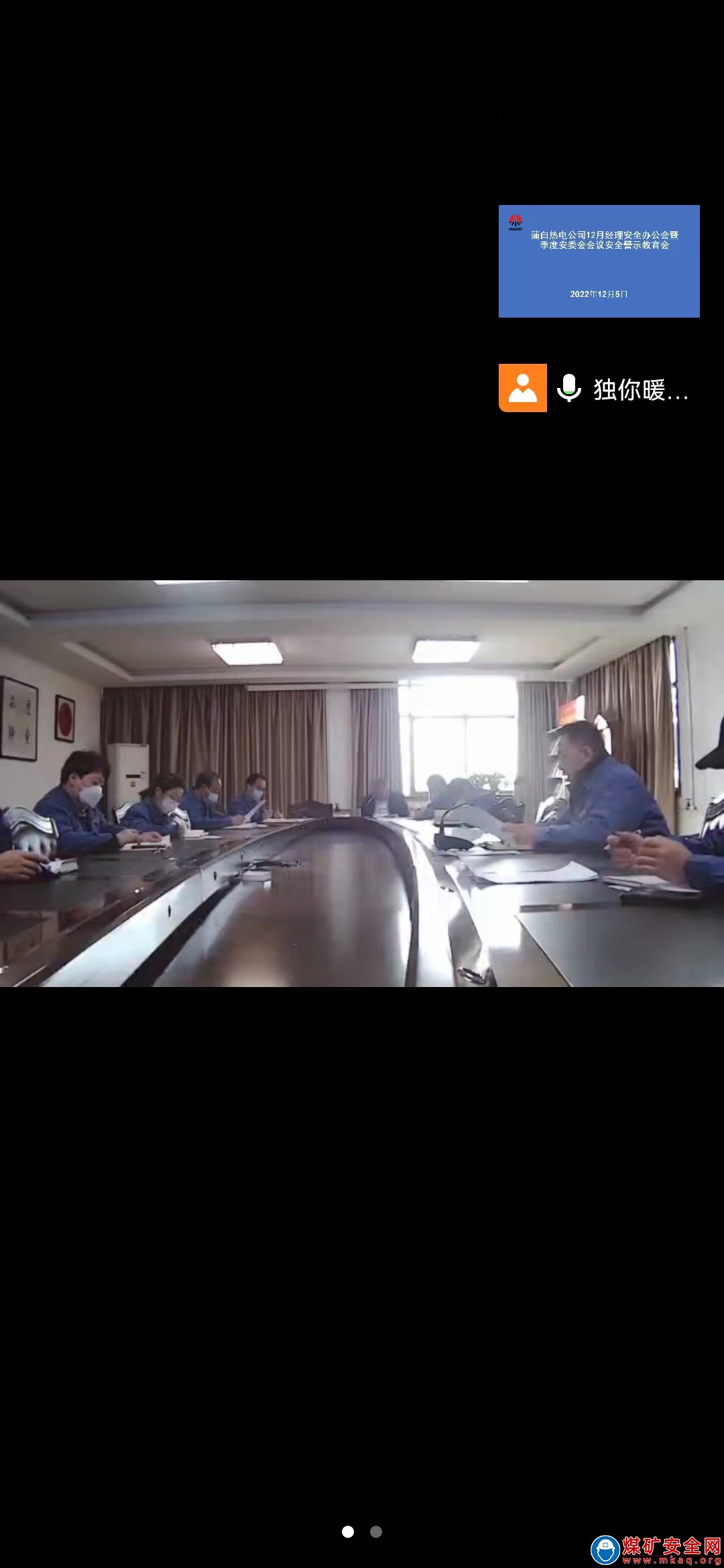 陝煤蒲白熱電公司：降溫疫情雙考驗  保電供熱兩不誤