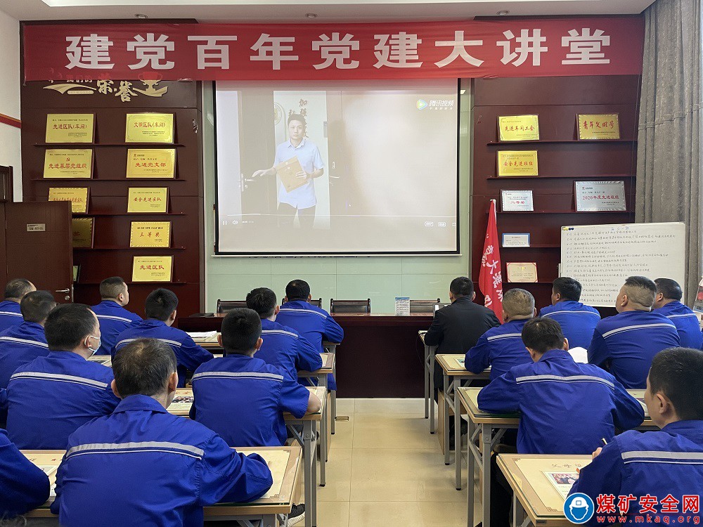 中能袁大灘礦業綜掘一隊開啟“忠誠+幹淨+擔當”新模式築牢廉潔防線