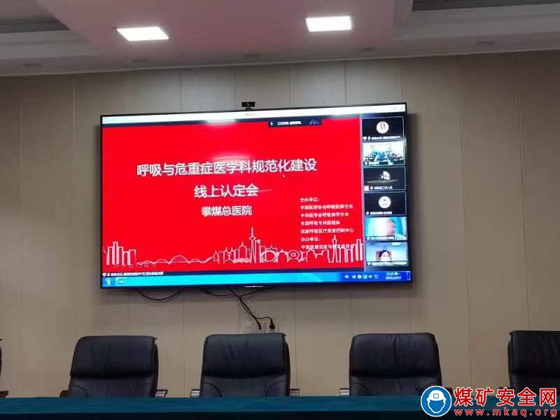 國家級！攀煤總醫院呼吸與危重症醫學科以優秀成績順利通過“PCCM學科規範化建設”認定