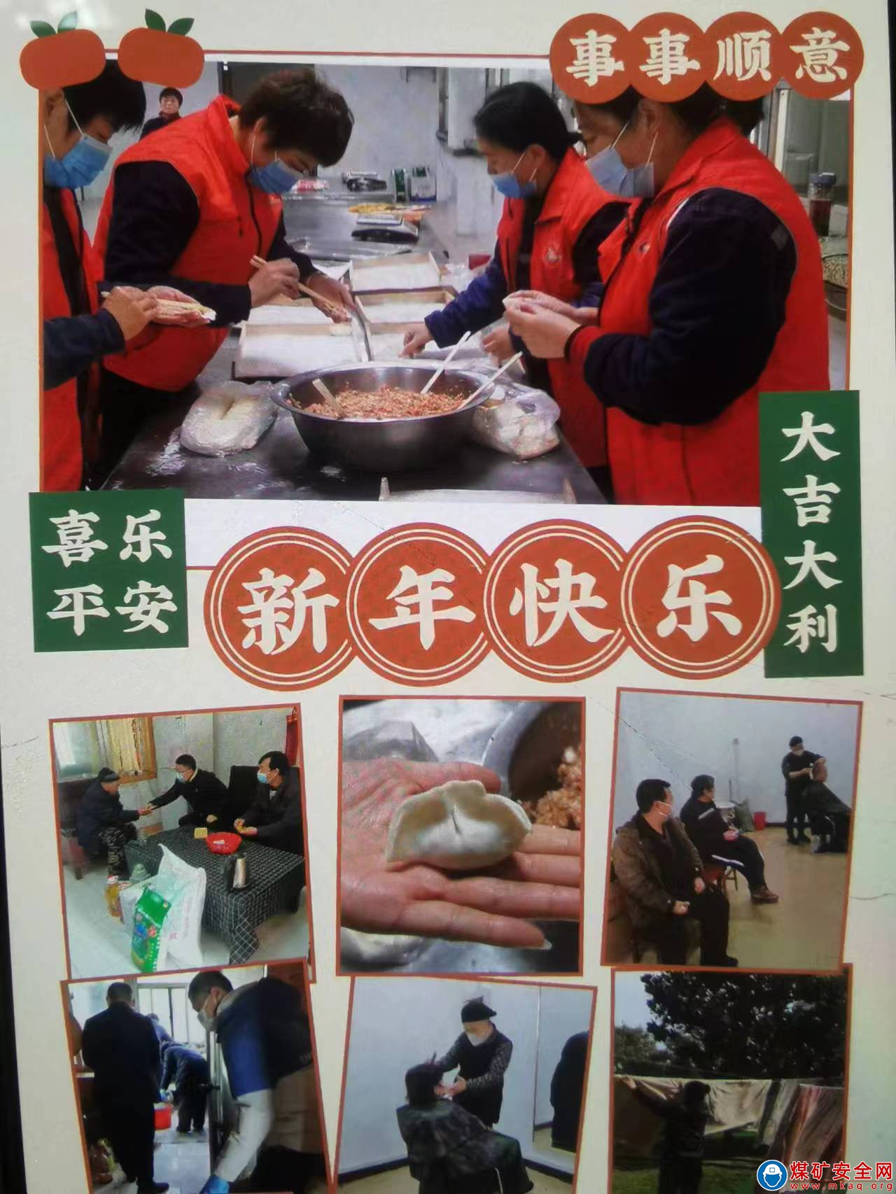 愛心奉獻，溫暖職工 ——山東裕隆礦業集團唐陽煤礦組織開展迎新春送溫暖愛心誌願服務活動