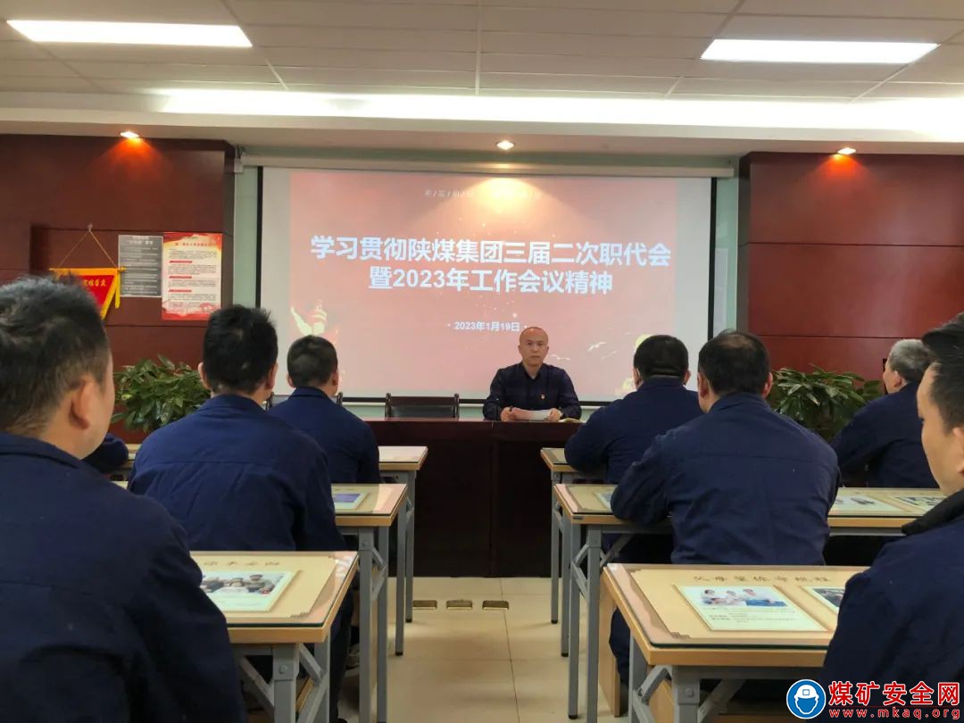 中能袁大灘礦業綜采二隊：貫徹上級職代會工作會精神，綜采二隊這麼幹！