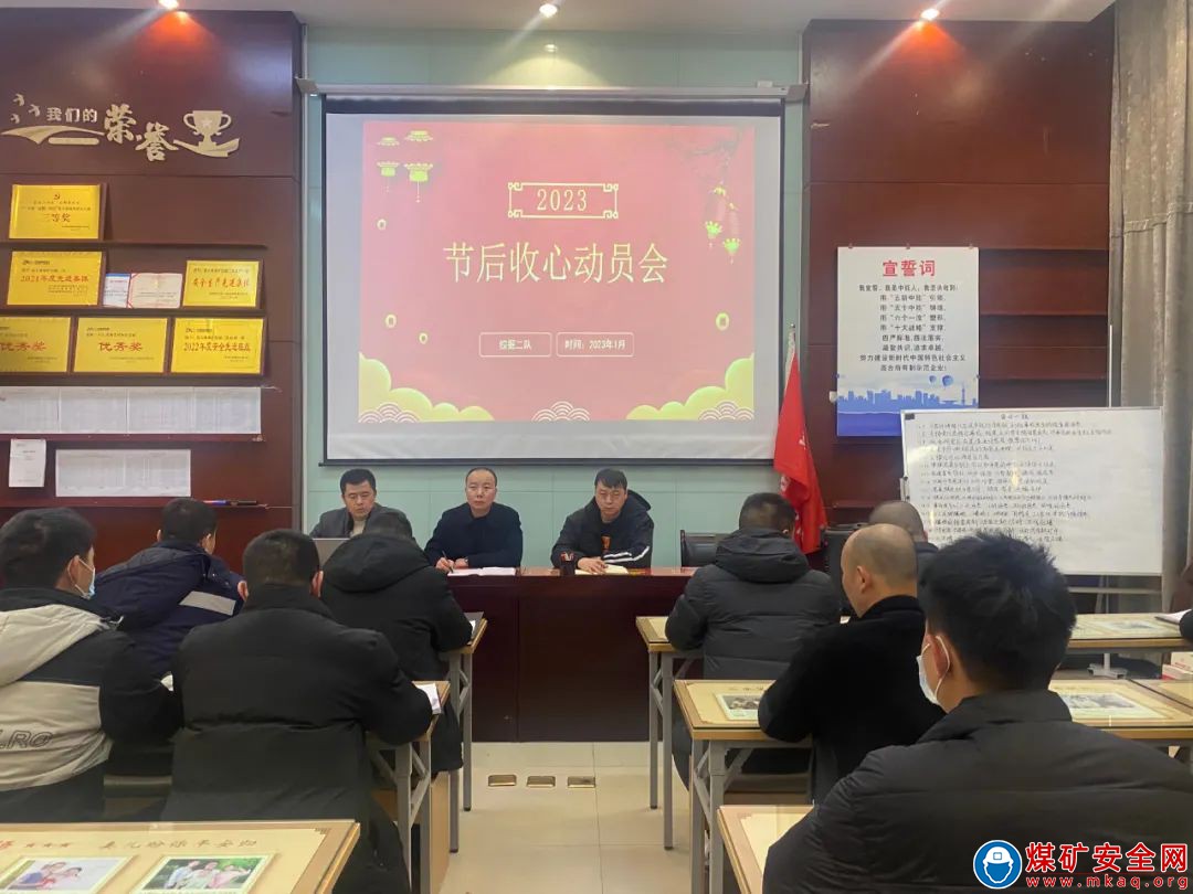  中能袁大灘礦業綜掘二隊：擰緊“安全閥”，奮戰“迎頭彩”
