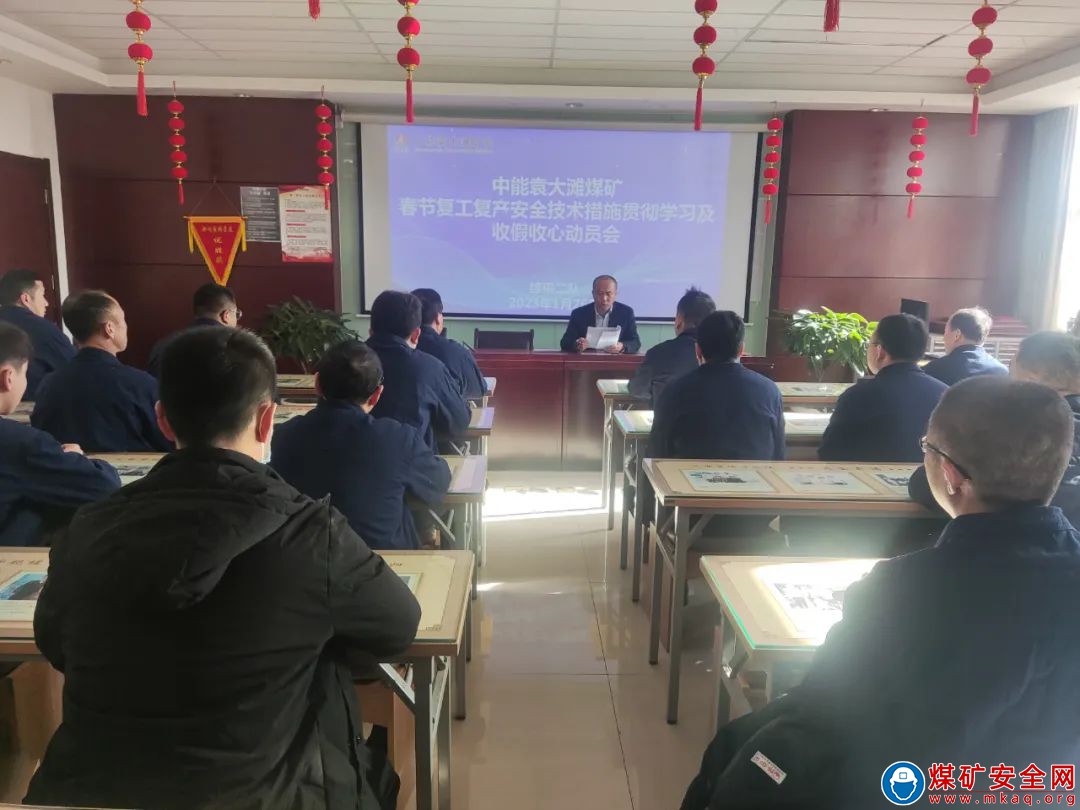 中能袁大灘礦業綜采二隊：全力以“複”，揚帆再出發