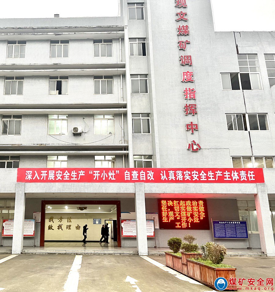 觀沙煤業公司全力開展安全生產“開小灶”宣傳工作