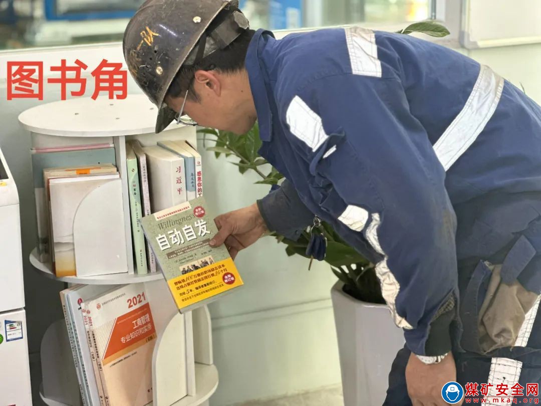 陝西中能煤田有限公司采購供應部倉庫圖書角成立了