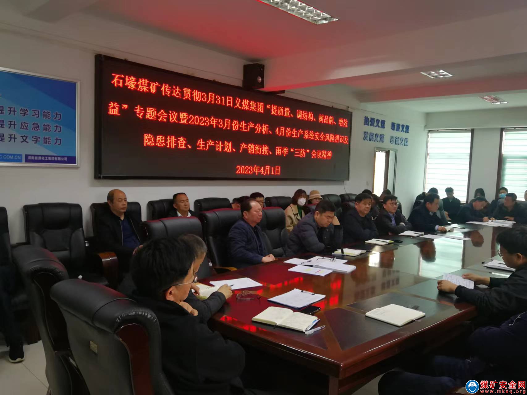 河南能源義煤公司石壕煤礦：采取有效措施 確保精神落地