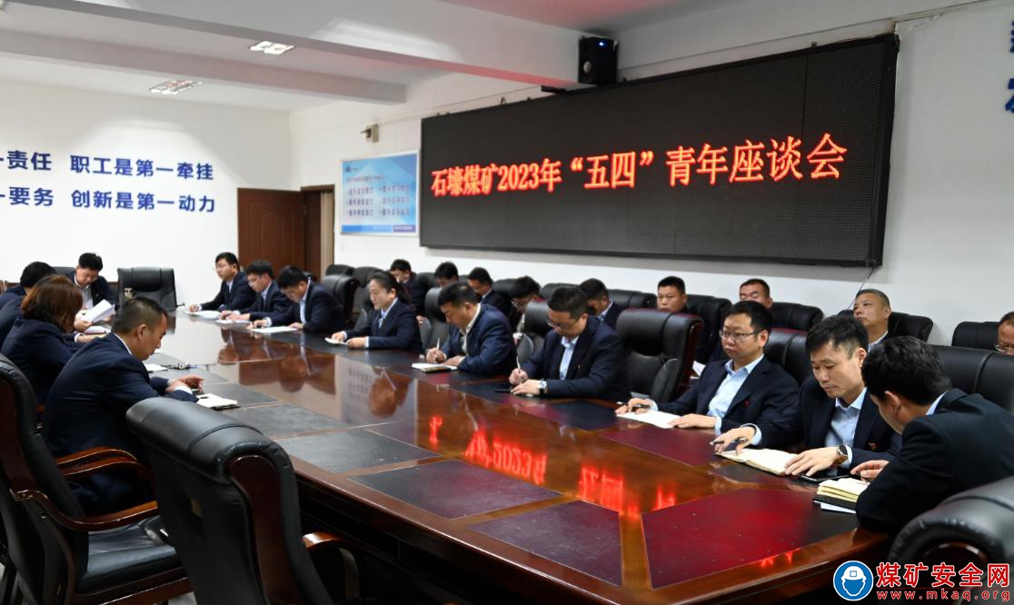 河南能源義煤公司石壕煤礦：擦亮青春底色  用奮鬥書寫使命擔當