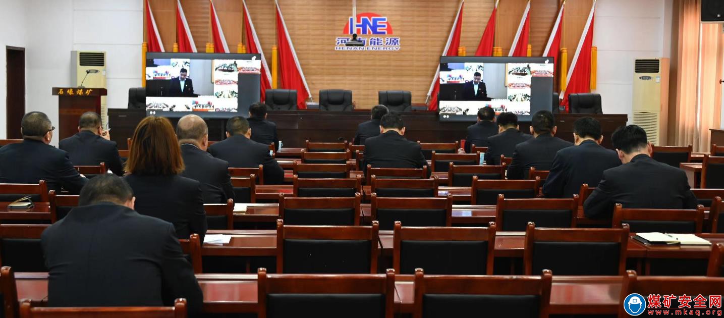 石壕煤礦傳達貫徹義煤公司2023年全麵從嚴治黨暨黨風廉政建設工作視頻會議