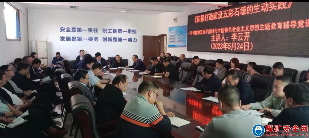 河南能源義煤公司石壕煤礦：壓茬推進學習 爭做發展先鋒