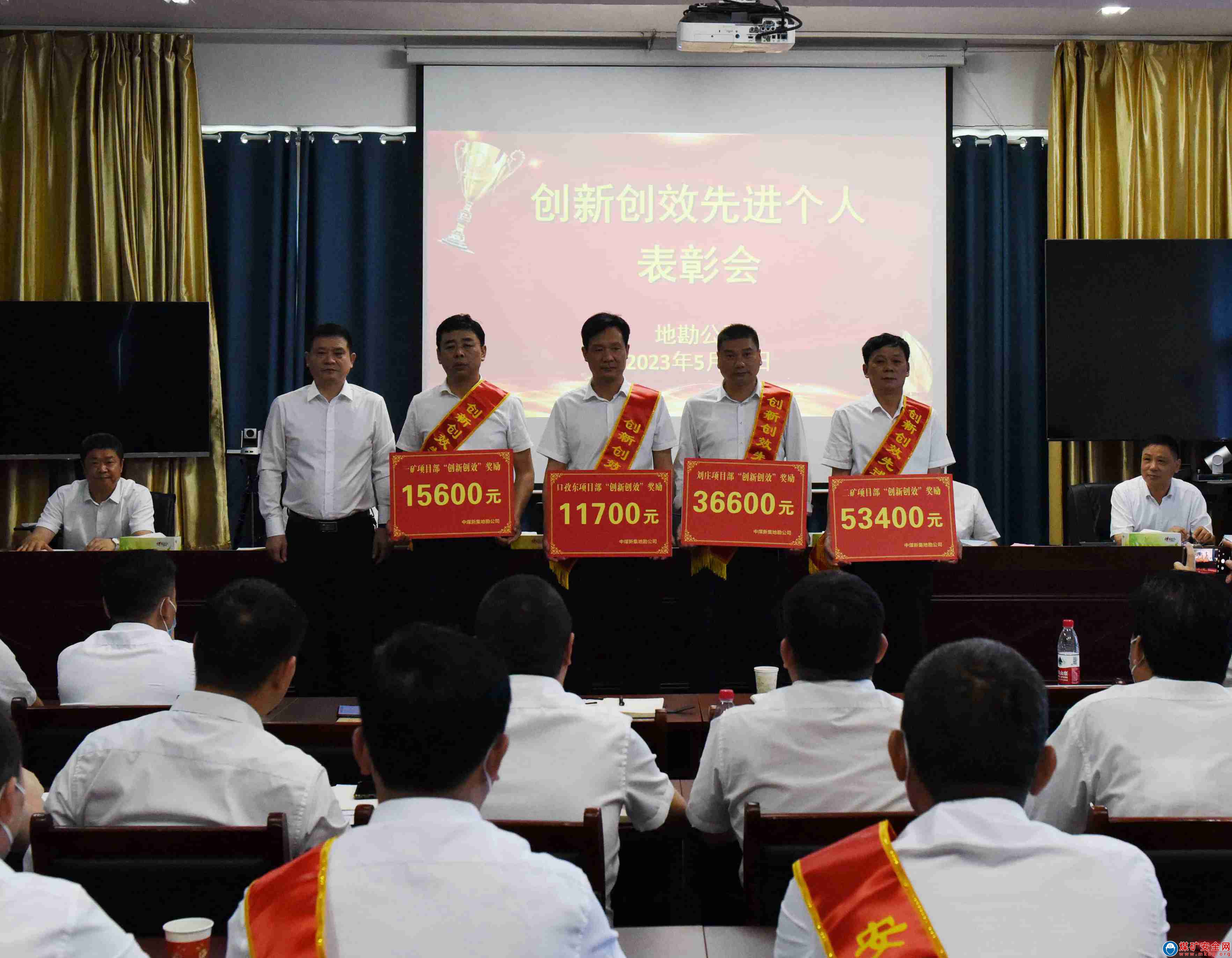 中煤新集地勘公司：為創新創效者加油鼓勁