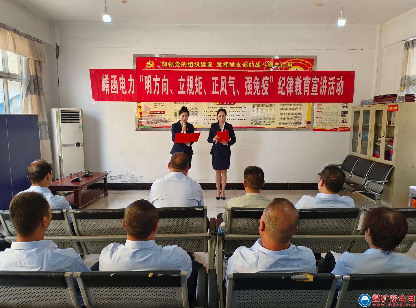 河南能源義煤崤函電力公司紀委開展“明方向、立規矩、正風氣、強免疫”主題宣講活動